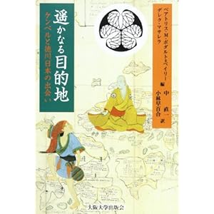 ꡂ��Ȃ�ړI�n�\�P���y���Ɠ�����{�̏o�