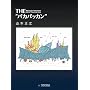 THE �p�J�p�b�J��(������萶�Y)