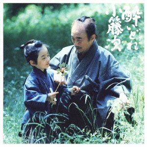 酔いどれ小籐次 オリジナルサウンドトラック 濱田貴司 TVサントラ 高橋真梨子