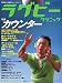 ラグビークリニック 2009年 09月号 [雑誌]