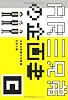 AR三兄弟の企画書