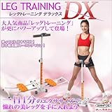 IRONMAN-CULB（鉄人倶楽部）レッグトレーニングDXカウンター付（オリジナルマットセット） IMC-104(105)