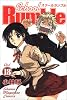 School　Rumble（18） (少年マガジンコミックス)