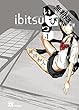 いびつ　♭．1【期間限定 無料お試し版】 (ヤングチャンピオン・コミックス)