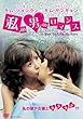 ���̒j�̃��}���X [DVD]