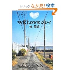 WE LOVE�W�W�C