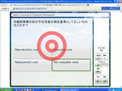米国公認会計士 USCPA FAR 基本論点500