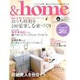 ＆ｈｏｍｅ ｖｏｌ．２７<br>双葉社<br>980円<br>ISBN:9784575451832