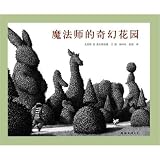 The Garden of Abdul Gasazi (Chinese Edition)