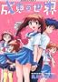 The World of Narue Vol. 1 (Narue no Sekai) (in Japanese)