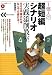 1億人の 超短編シナリオ実践添削教室 (「シナリオ教室」シリーズ)