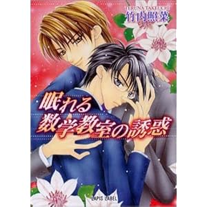 ����鐔�w�����̗U�f (���s�X����)