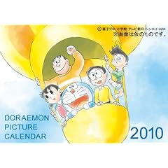 �h��������s�N�`���[ 2010�N �J�����_�[