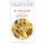 Le banquet suivi de Ph�dre