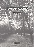 Post card (角川文庫)
