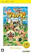モンハン日記 ぽかぽかアイルー村PSP the Best
