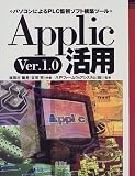 Applic Ver.1.0���ѡ��ѥ�����ˤ��PLC�ƻ륽�եȹ��ۥġ���