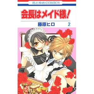 ��̓��C�h�l! 2 (�ԂƂ��COMICS)