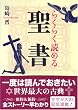 �炭�炭�ǂ߂鐹��