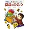 �}���ق���؂�ēǂ񂾖{�i3�N2�w���|1�j