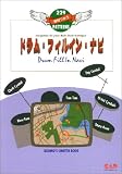 絶対つかう ドラム・フィルイン・ナビ―229 PATTERNS の評価・レビュー