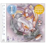「ARIA The ORIGINATION」Drama CD I