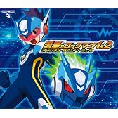 流星のロックマン1&2 オリジナル・サウンドトラック