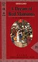 A Dream of Red Mansions (4-Volume Set)  [BOX SET]