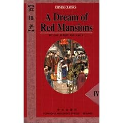 Dream of Red Mansions: New Approaches to Learning Chinese