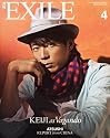 月刊 EXILE (エグザイル) 2012年 04月号 [雑誌]