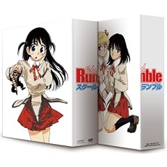 スクールランブルDVD-BOX