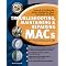 My Computer Books - Macintosh