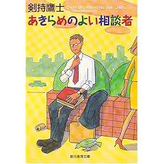 ������߂̂悢���k�� (�n����������)