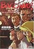 バッカーノ!1931 鈍行編―The Grand Punk Railroad (電撃文庫)