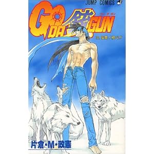 Go da gun 10 ���Q!��l!! (�W�����v�R�~�b�N�X)