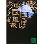 �ɂ��ۂ�E�C������ �����΂����炢�� (�u�k�Е���)