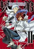 兄弟-BROTHERS- 2 (ガンガンWINGコミックス)