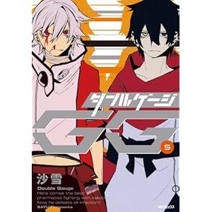 �_�u���Q�[�W 5 (MF�R�~�b�N�X �W�[���V���[�Y)