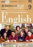 NHK テレビ新3か月トピック英会話 2007年 09月号 [雑誌]