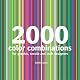 2000 Color Combinations: For Graphic, Textile, and Craft Designers