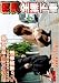 痴漢全裸下車 [DVD]
