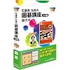 石倉昇九段の囲碁講座 入門編