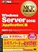 MCP���ʽ� Windows Server 2008 Application��(��ֹ�:70-643)