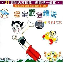 VCD小鲁比宝宝歌谣精选 阿童木之歌 (2碟装):