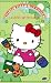 Hello Kitty's Paradise - Learn with Love (Vol. 4) [VHS]