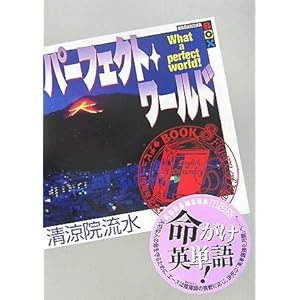 �p�[�t�F�N�g�E���[���h Book.8�\What a perfect world! (8) (�u�k��BOX)