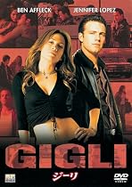 ジーリ [DVD]