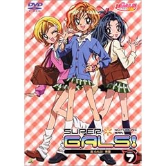 超GALS! 寿蘭 Vol.7 [DVD]