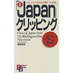 �uJapan�v�N���b�s���O�\���V���g���E�|�X�g���������u���{�v (�o�C�����K���E�u�b�N�X)