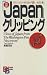 「Japan」クリッピング―ワシントン・ポストが書いた「日本」 (バイリンガル・ブックス)